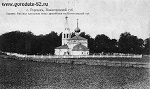 Церковь Архангела Михаила