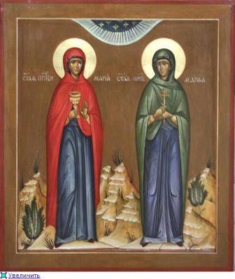 Праведные сестры Марфа и Мария